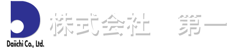 株式会社 第一